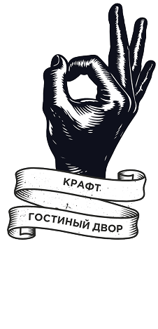 Фестиваль гаражной культуры &laquo;КРАФТ&raquo;